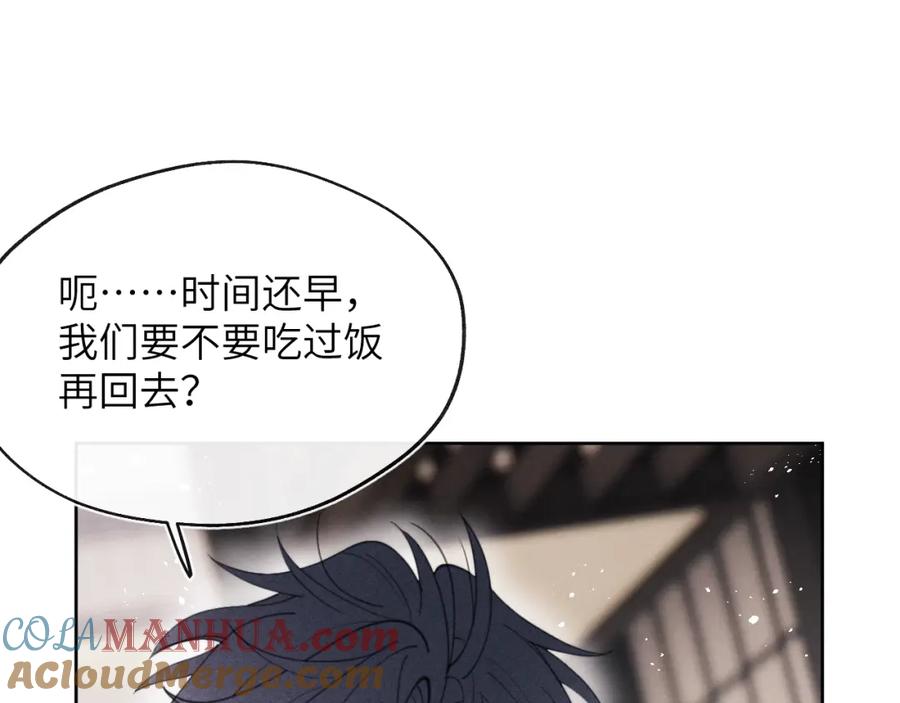 《戎先生的失恋日记》第41话 你不要做我的前任吧 第61页
