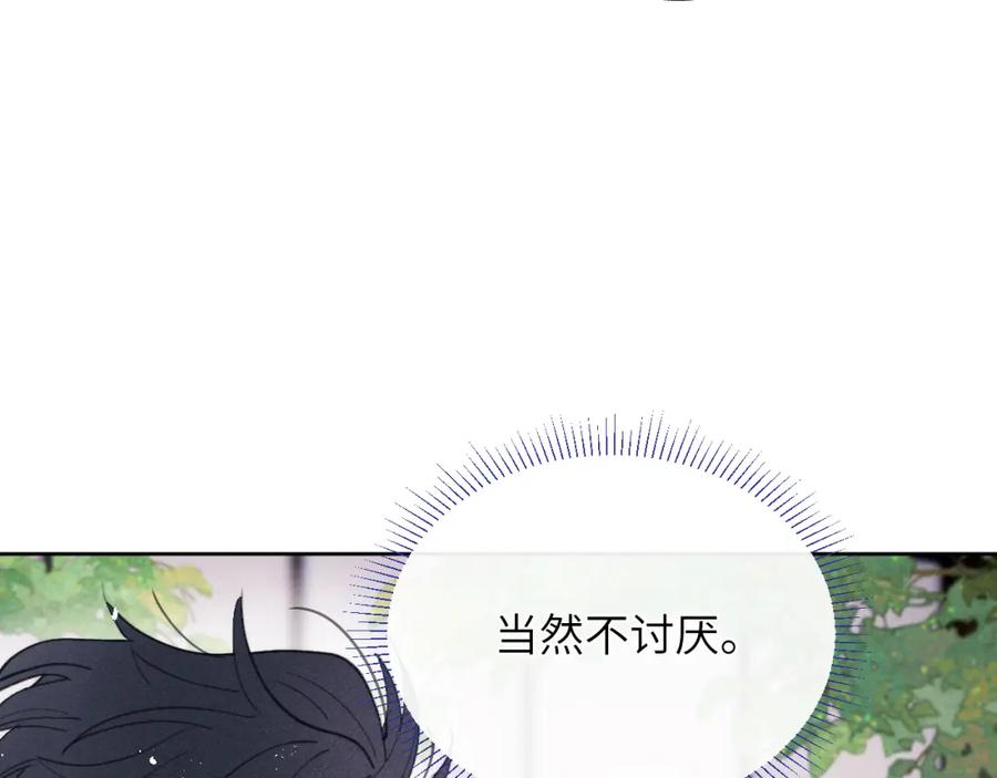 《戎先生的失恋日记》第41话 你不要做我的前任吧 第68页