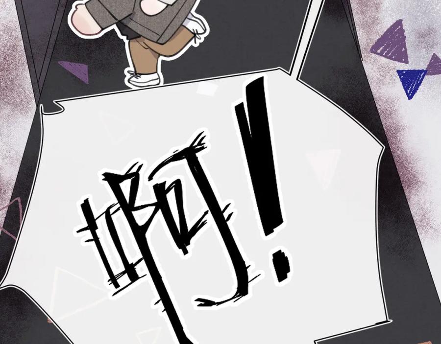 《戎先生的失恋日记》第41话 你不要做我的前任吧 第7页