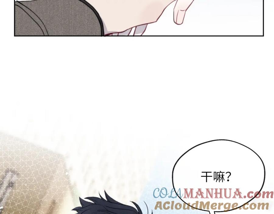 《戎先生的失恋日记》第41话 你不要做我的前任吧 第57页