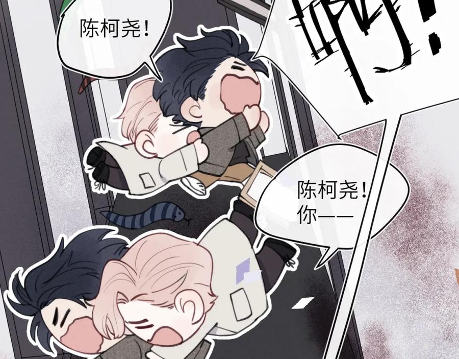 《戎先生的失恋日记》第41话 你不要做我的前任吧 第6页