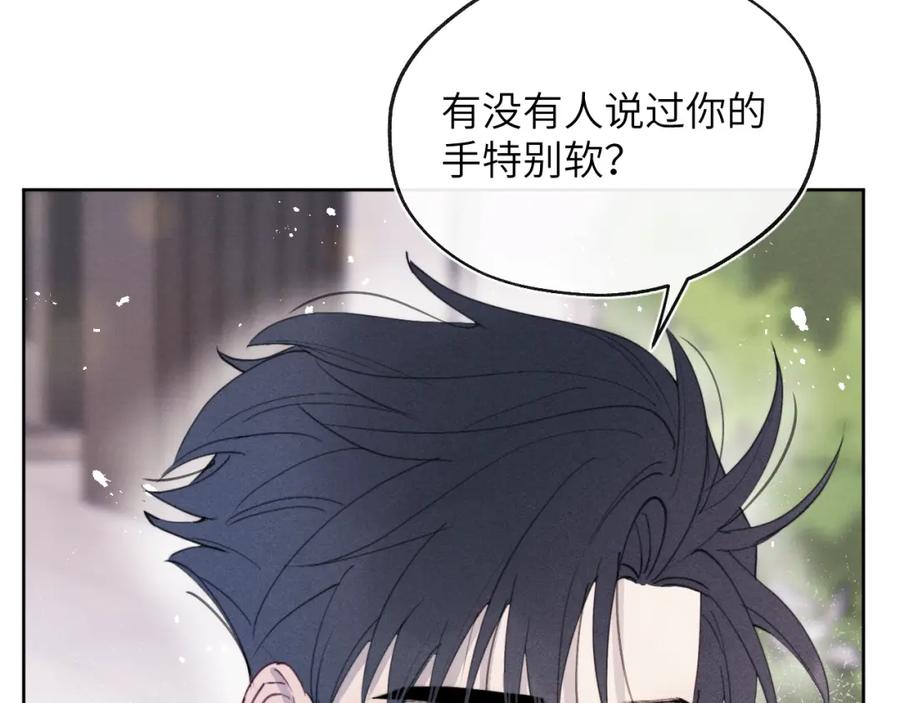 《戎先生的失恋日记》第41话 你不要做我的前任吧 第80页