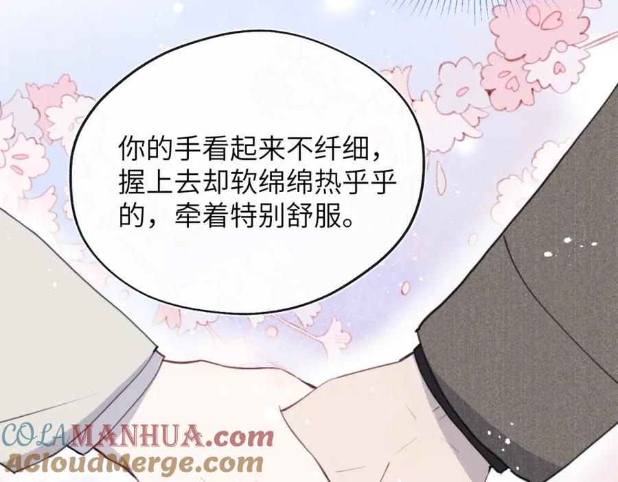 《戎先生的失恋日记》第41话 你不要做我的前任吧 第85页