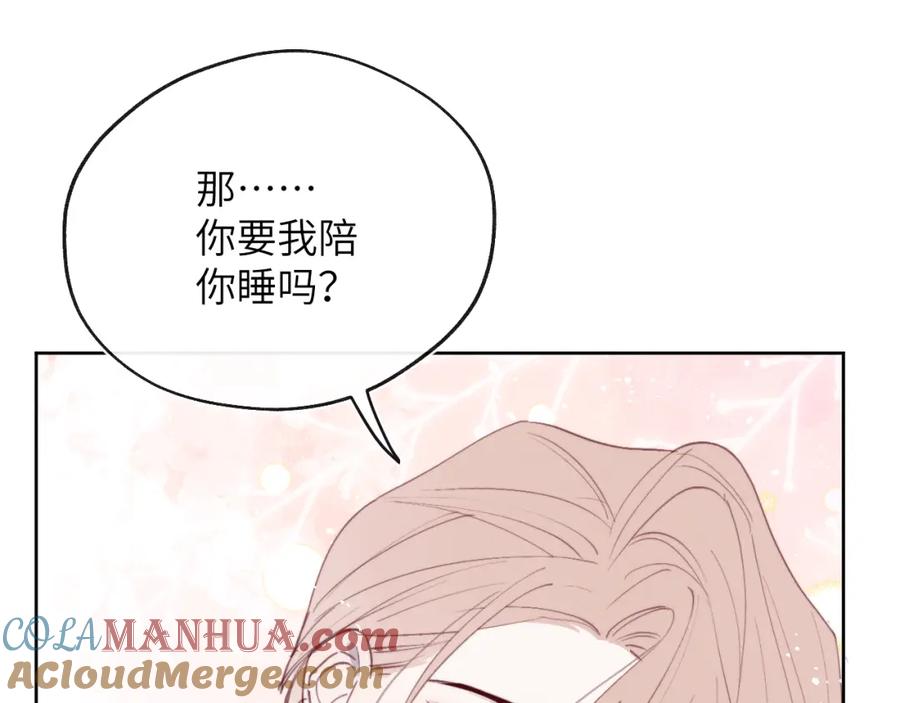 《戎先生的失恋日记》第41话 你不要做我的前任吧 第37页