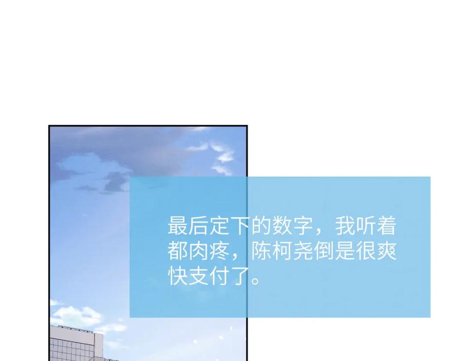 《戎先生的失恋日记》第41话 你不要做我的前任吧 第20页