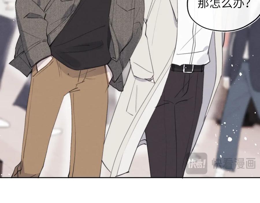 《戎先生的失恋日记》第41话 你不要做我的前任吧 第28页