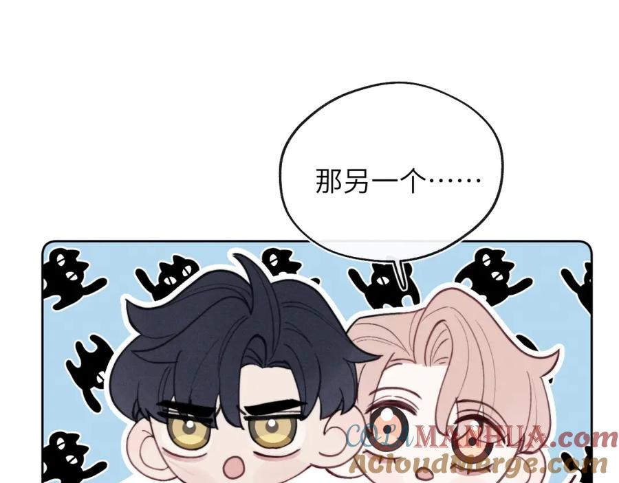 《戎先生的失恋日记》第41话 你不要做我的前任吧 第93页