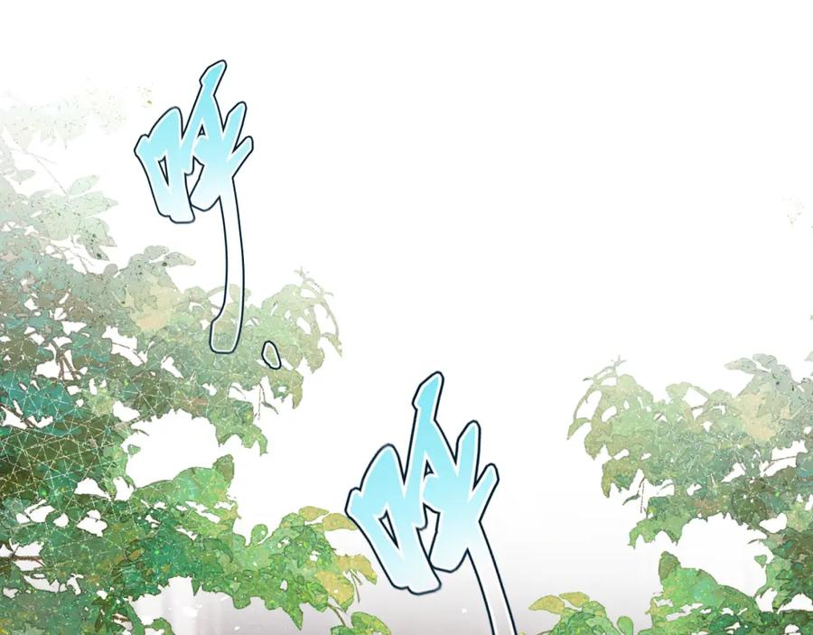 《戎先生的失恋日记》第41话 你不要做我的前任吧 第40页