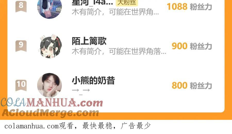 《戎先生的失恋日记》第41话 你不要做我的前任吧 第109页