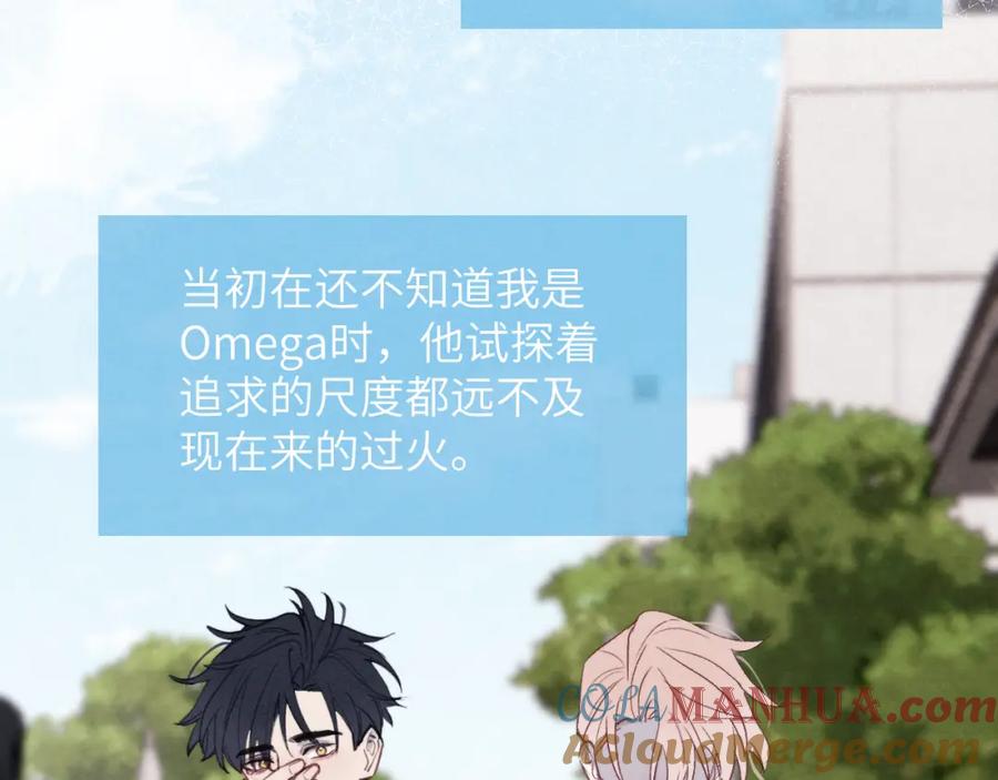 《戎先生的失恋日记》第41话 你不要做我的前任吧 第53页