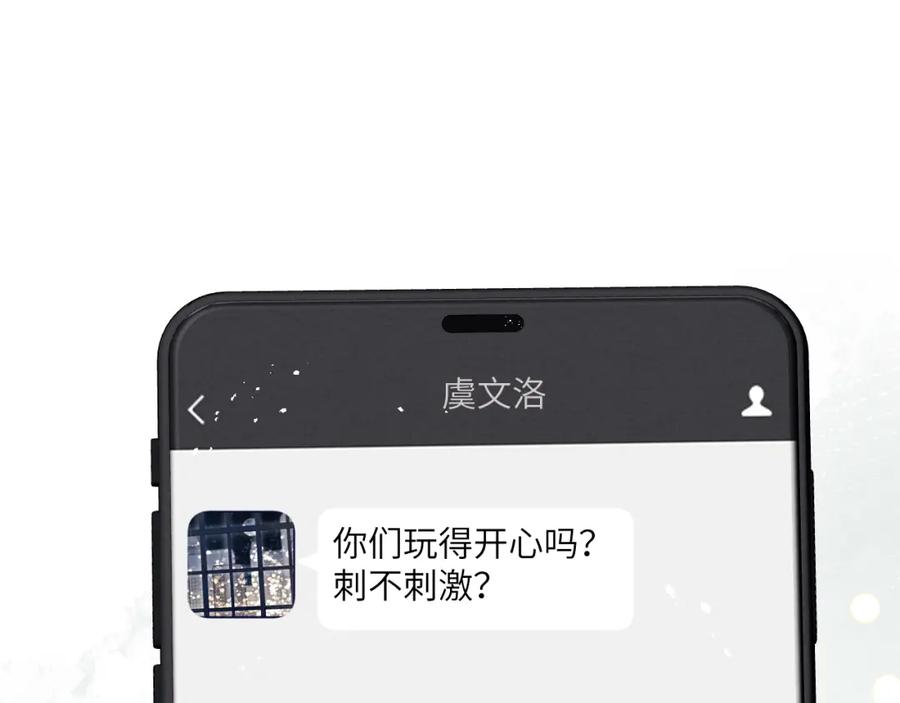 《戎先生的失恋日记》第41话 你不要做我的前任吧 第10页