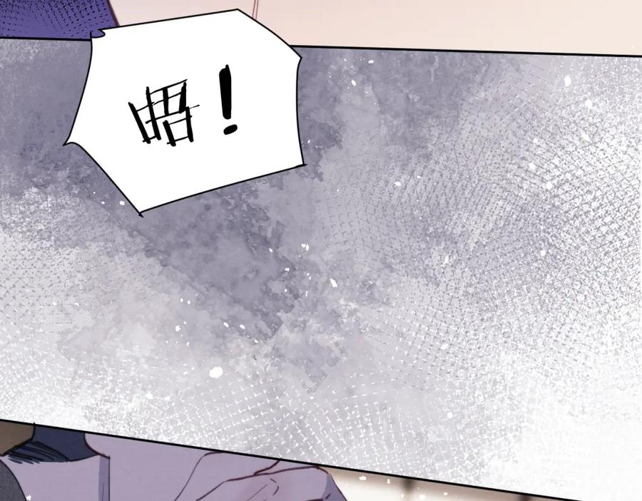 《戎先生的失恋日记》第41话 你不要做我的前任吧 第46页