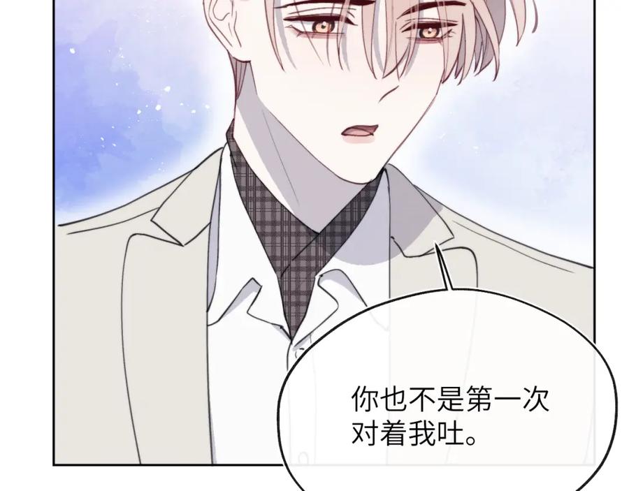 《戎先生的失恋日记》第42话 我不喜欢这样 第50页