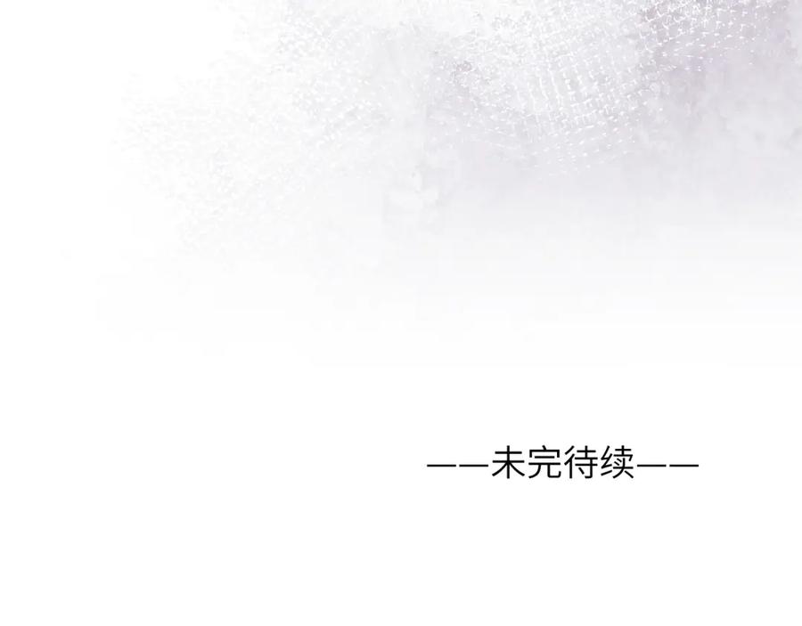 《戎先生的失恋日记》第42话 我不喜欢这样 第99页
