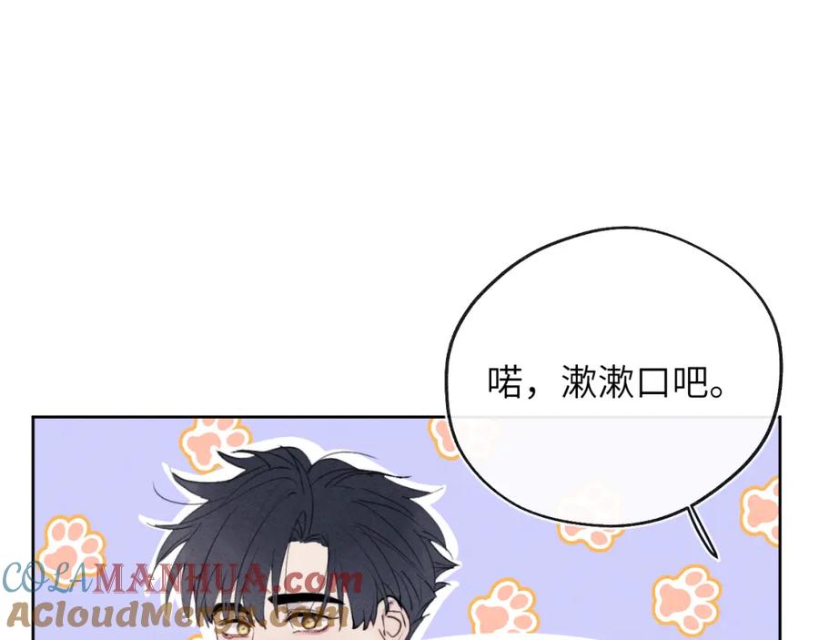 《戎先生的失恋日记》第42话 我不喜欢这样 第45页