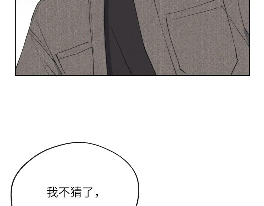 《戎先生的失恋日记》第42话 我不喜欢这样 第18页