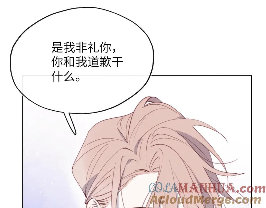 《戎先生的失恋日记》第42话 我不喜欢这样 第49页