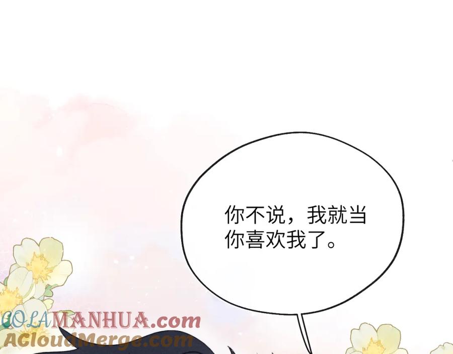 《戎先生的失恋日记》第42话 我不喜欢这样 第21页