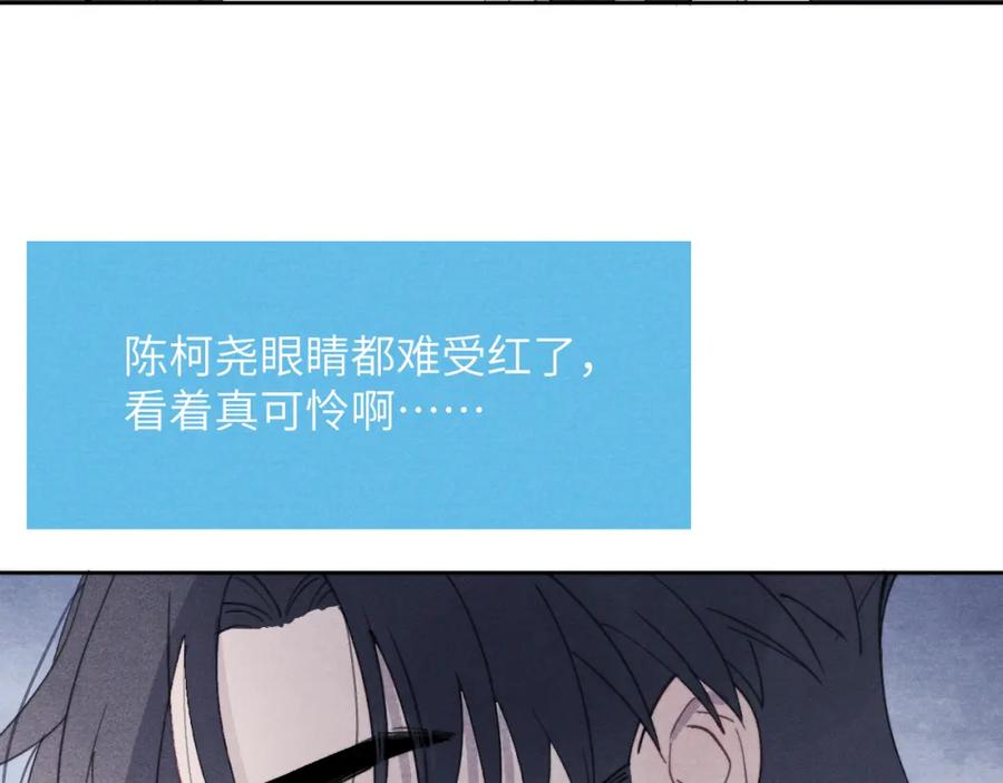 《戎先生的失恋日记》第42话 我不喜欢这样 第36页