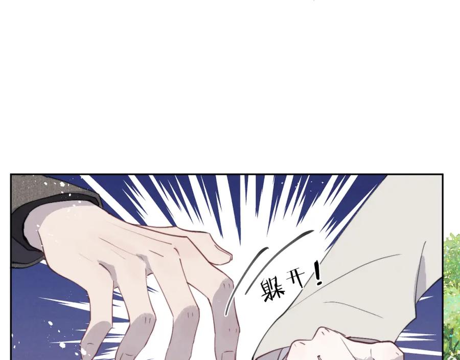 《戎先生的失恋日记》第42话 我不喜欢这样 第67页