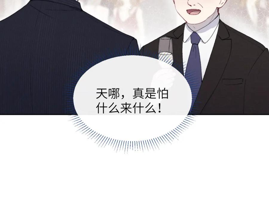 《戎先生的失恋日记》第43话 偶像见面会前夕 第64页