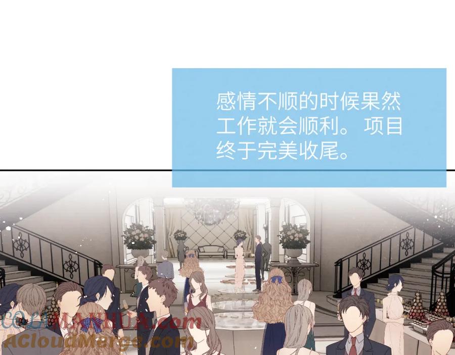 《戎先生的失恋日记》第43话 偶像见面会前夕 第57页