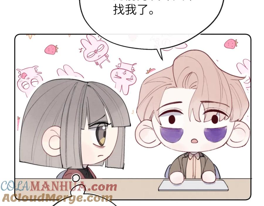 《戎先生的失恋日记》第43话 偶像见面会前夕 第17页