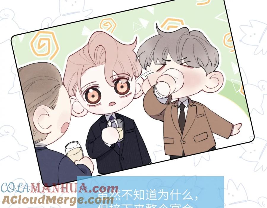 《戎先生的失恋日记》第43话 偶像见面会前夕 第69页