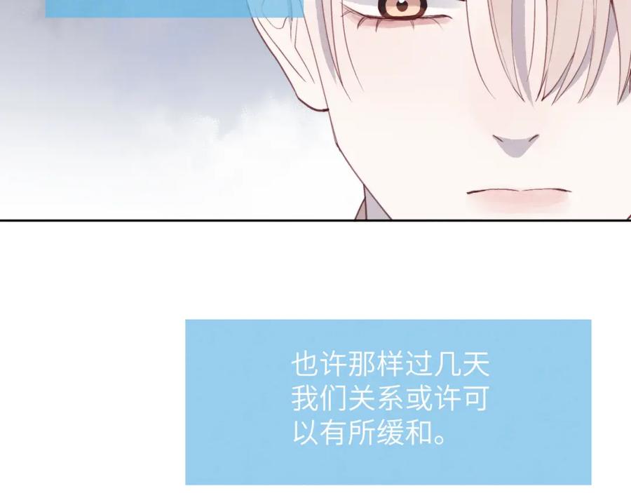 《戎先生的失恋日记》第43话 偶像见面会前夕 第52页