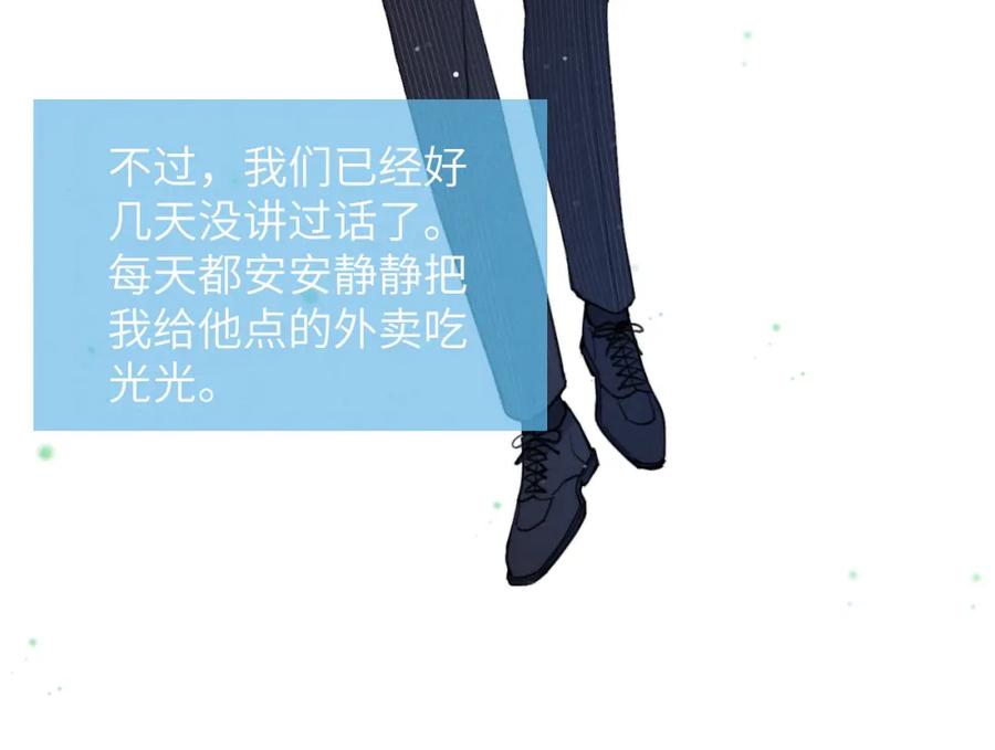 《戎先生的失恋日记》第43话 偶像见面会前夕 第62页