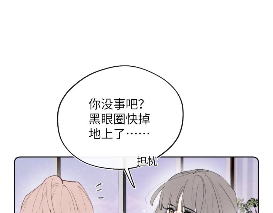 《戎先生的失恋日记》第43话 偶像见面会前夕 第15页