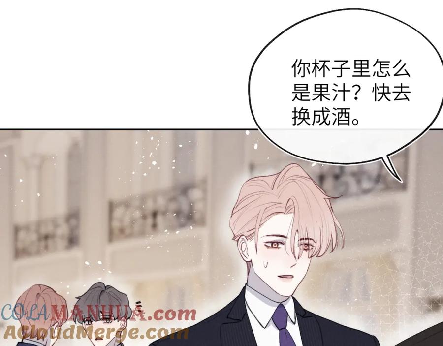 《戎先生的失恋日记》第43话 偶像见面会前夕 第65页