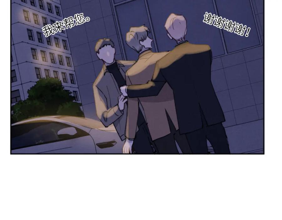 《戎先生的失恋日记》第43话 偶像见面会前夕 第87页