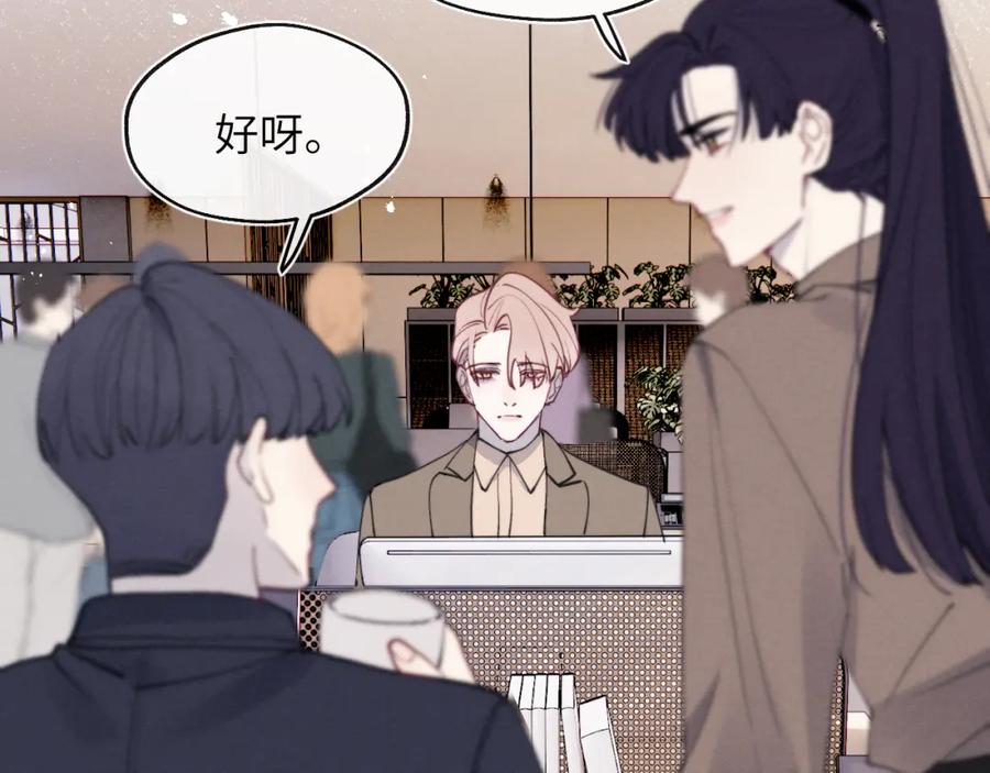 《戎先生的失恋日记》第43话 偶像见面会前夕 第6页