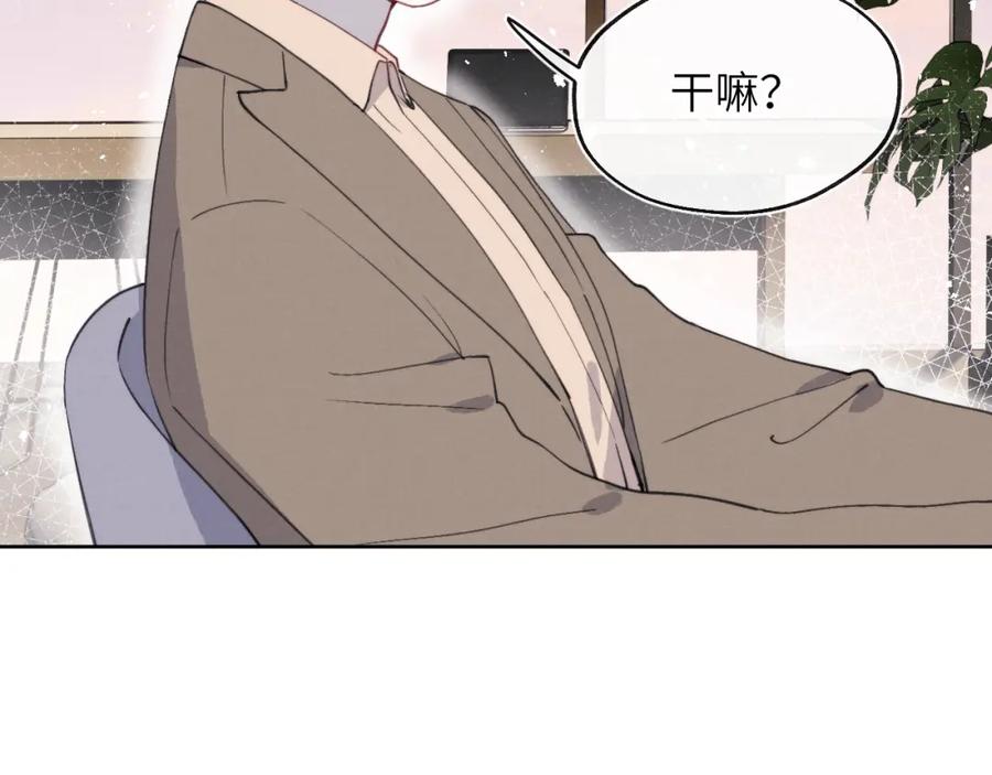 《戎先生的失恋日记》第43话 偶像见面会前夕 第14页