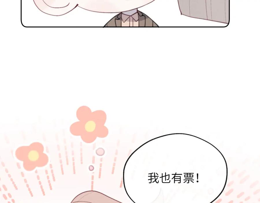 《戎先生的失恋日记》第43话 偶像见面会前夕 第34页