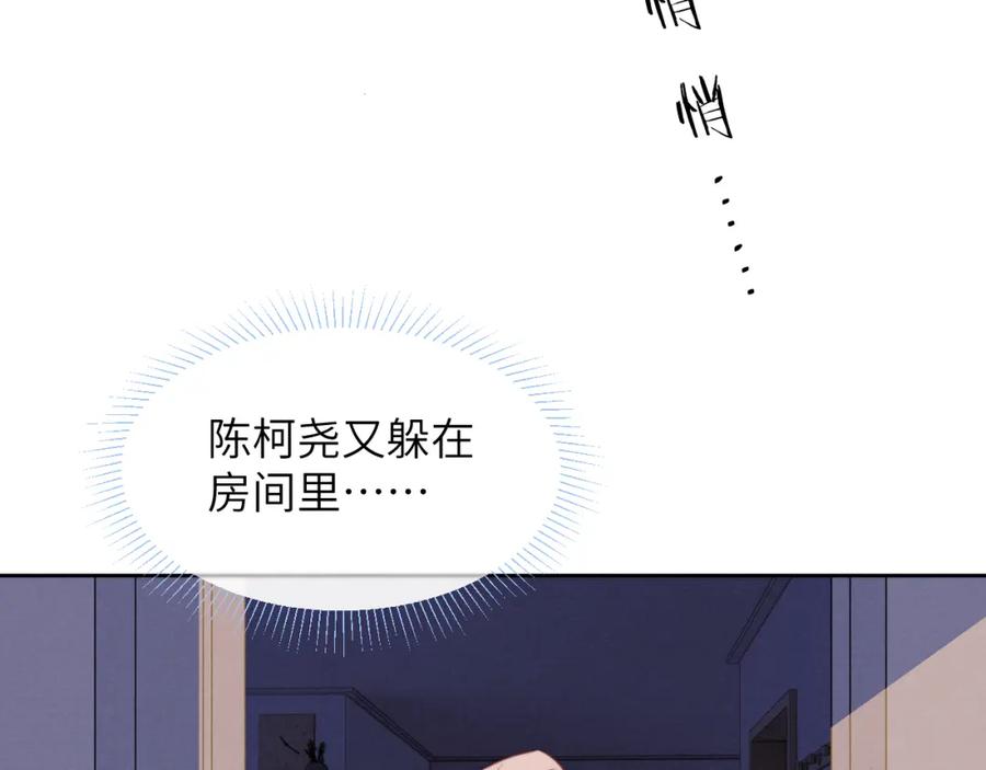 《戎先生的失恋日记》第43话 偶像见面会前夕 第43页