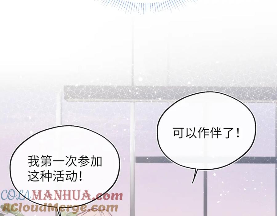 《戎先生的失恋日记》第43话 偶像见面会前夕 第37页
