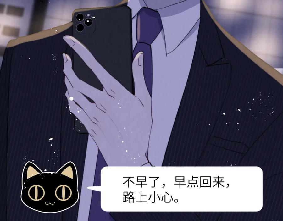 《戎先生的失恋日记》第43话 偶像见面会前夕 第96页