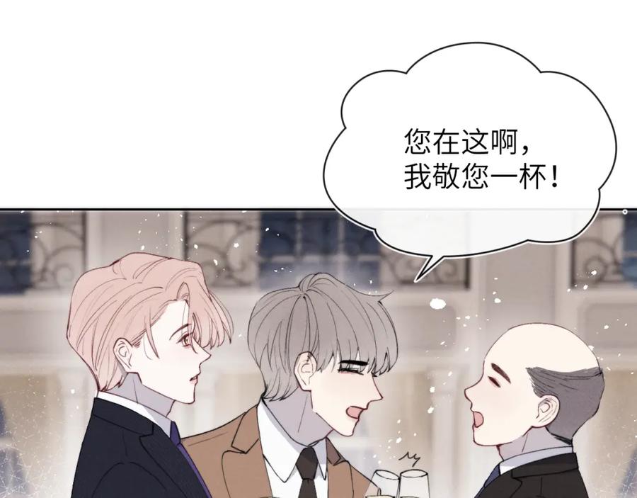《戎先生的失恋日记》第43话 偶像见面会前夕 第67页