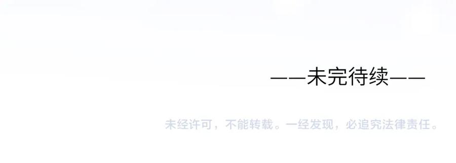 《戎先生的失恋日记》第43话 偶像见面会前夕 第103页