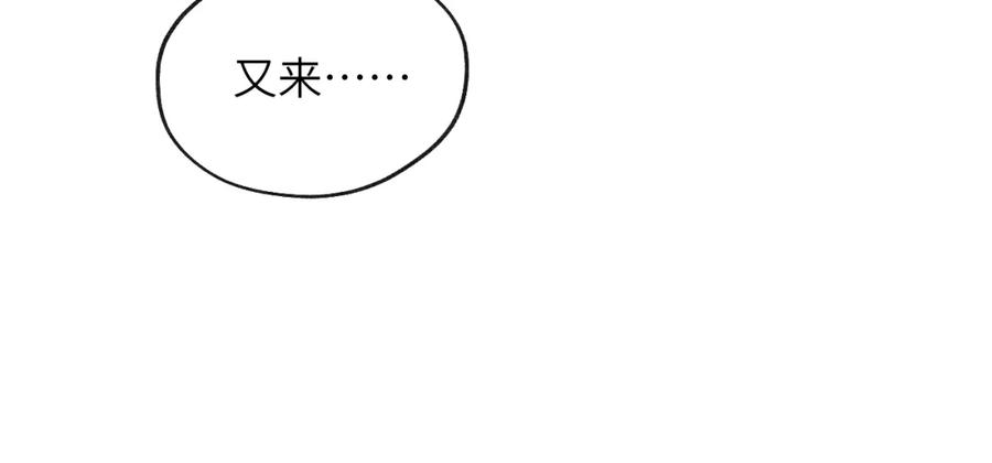 《戎先生的失恋日记》第43话 偶像见面会前夕 第18页