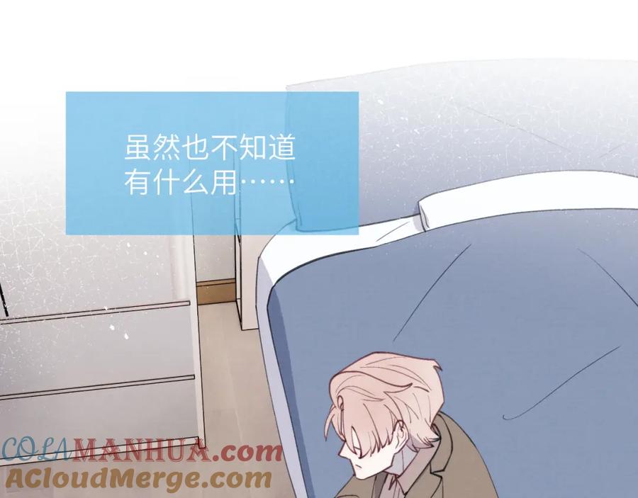 《戎先生的失恋日记》第43话 偶像见面会前夕 第53页