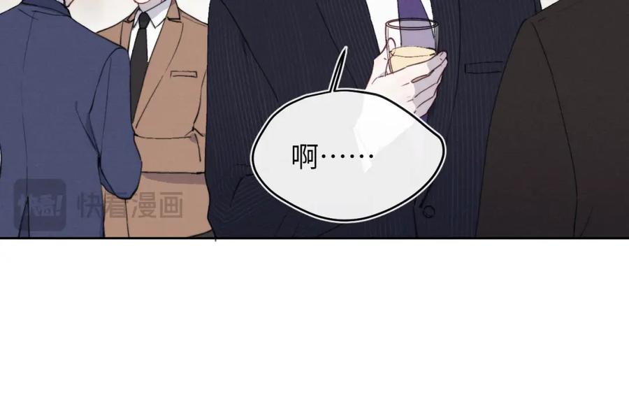 《戎先生的失恋日记》第43话 偶像见面会前夕 第66页