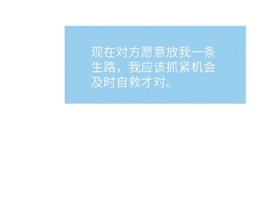 《戎先生的失恋日记》第43话 偶像见面会前夕 第55页