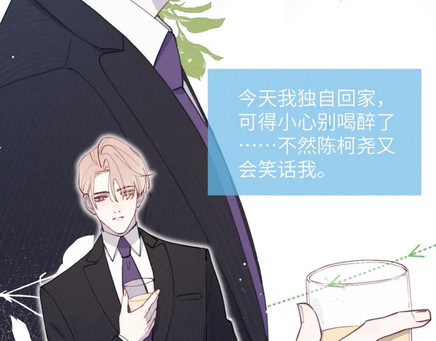 《戎先生的失恋日记》第43话 偶像见面会前夕 第60页