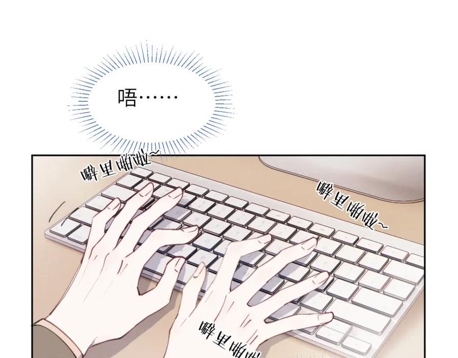 《戎先生的失恋日记》第43话 偶像见面会前夕 第10页