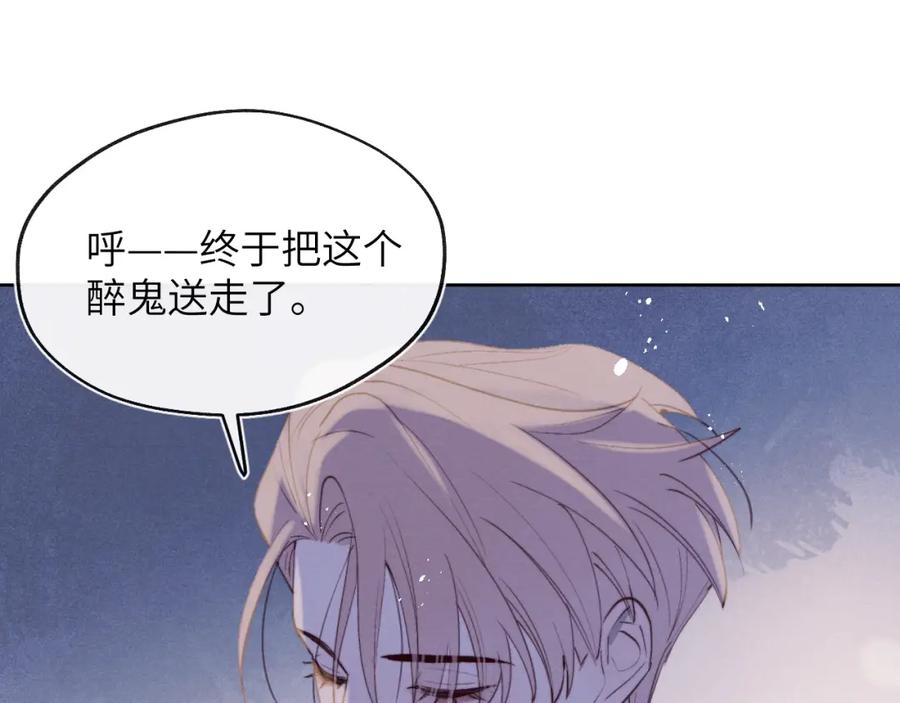 《戎先生的失恋日记》第43话 偶像见面会前夕 第90页