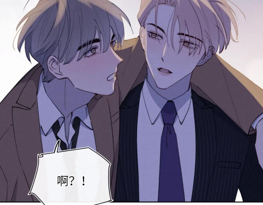 《戎先生的失恋日记》第43话 偶像见面会前夕 第82页