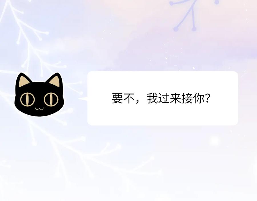 《戎先生的失恋日记》第43话 偶像见面会前夕 第102页